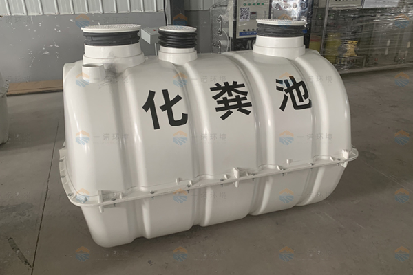 如何判斷SMC模壓化糞池的好壞？