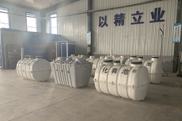 農(nóng)村使用SMC玻璃鋼化糞池的優(yōu)勢有哪些？